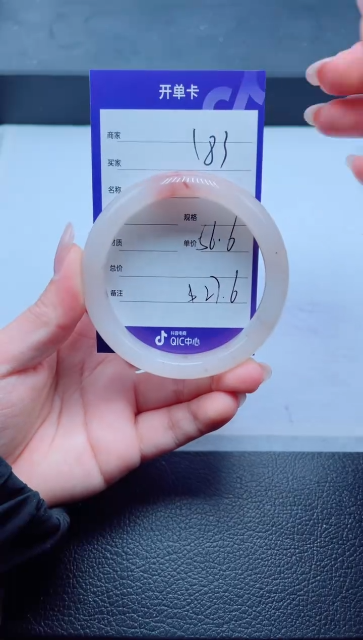 未镶嵌手镯石英质玉183-56