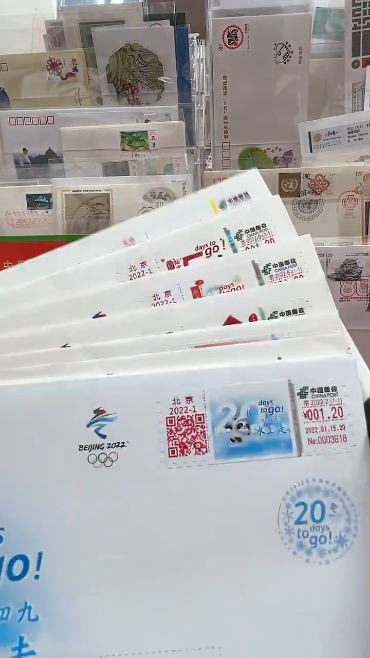 2022年冬奥会开幕倒计时封邮册