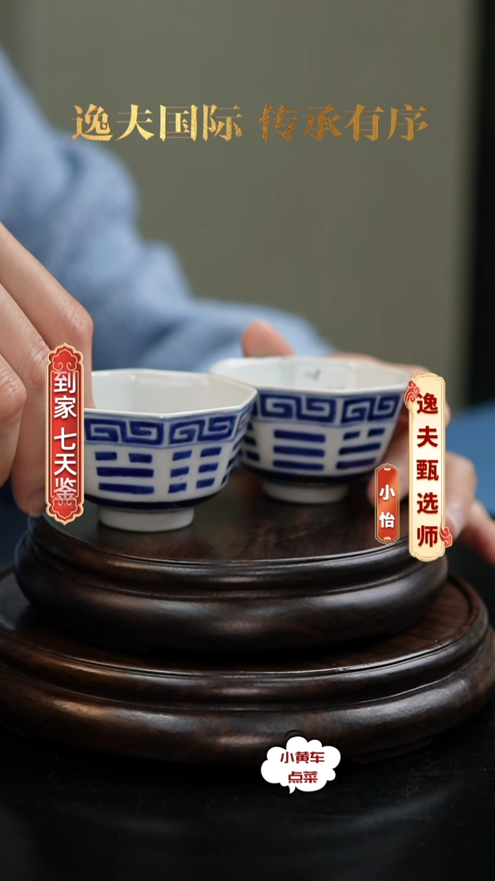 清杯358青花八卦纹八方杯 单只
