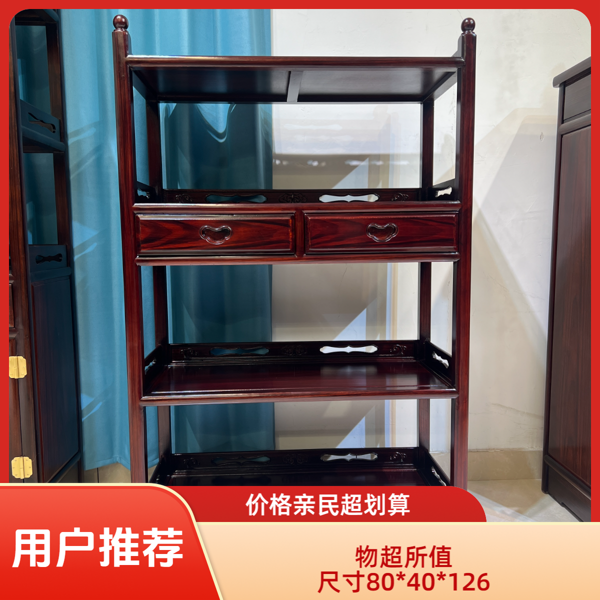 檀元红木 南美黑酸枝木多功能置物架 茶水架80*40*126