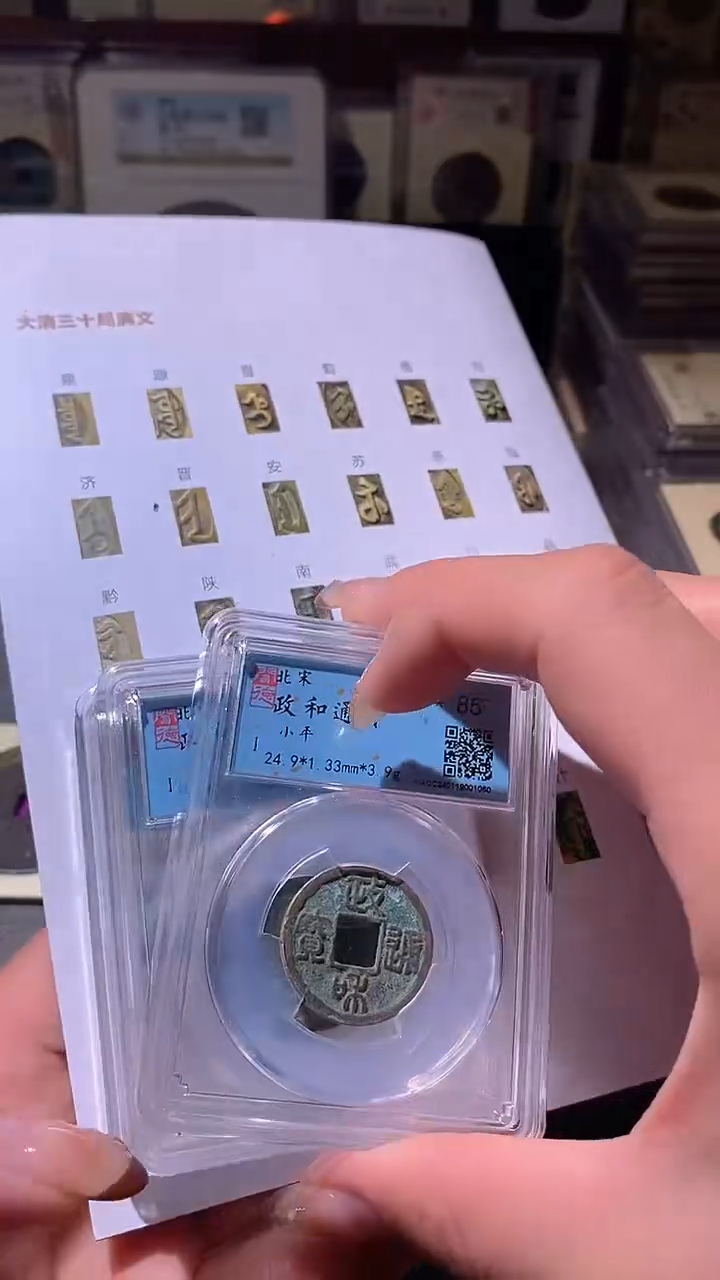 铜27评级币一眼大开门