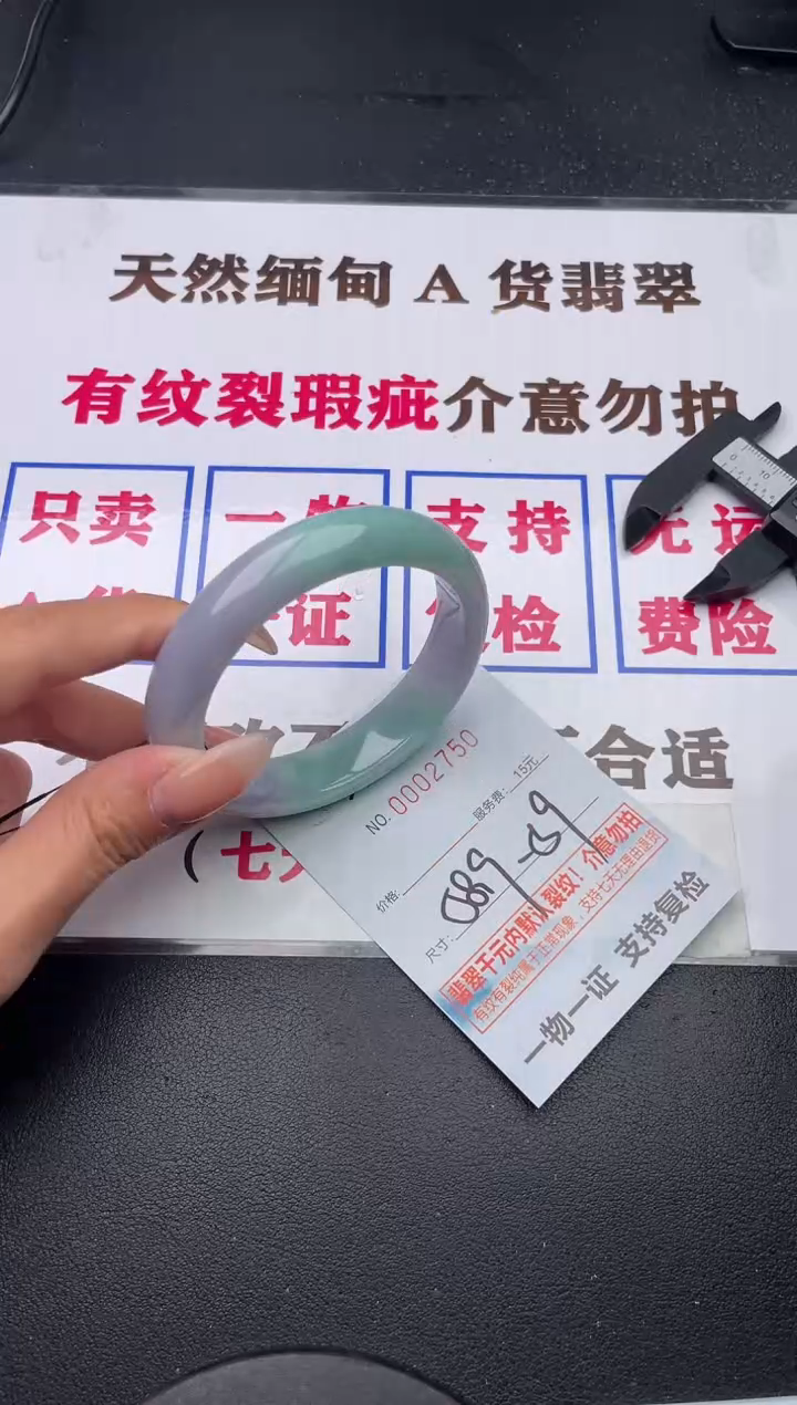 未镶嵌手镯翡翠有纹有裂有瑕疵50