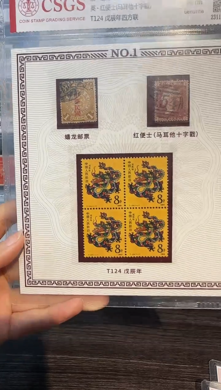 【闪购商品】生肖纪念样张收藏