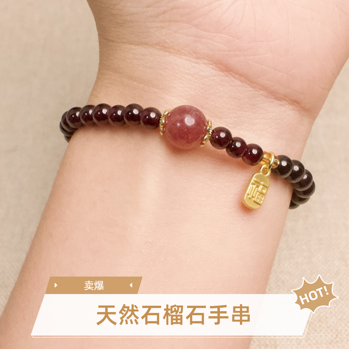 石榴石5mm赤晶金瑞绕腕珠