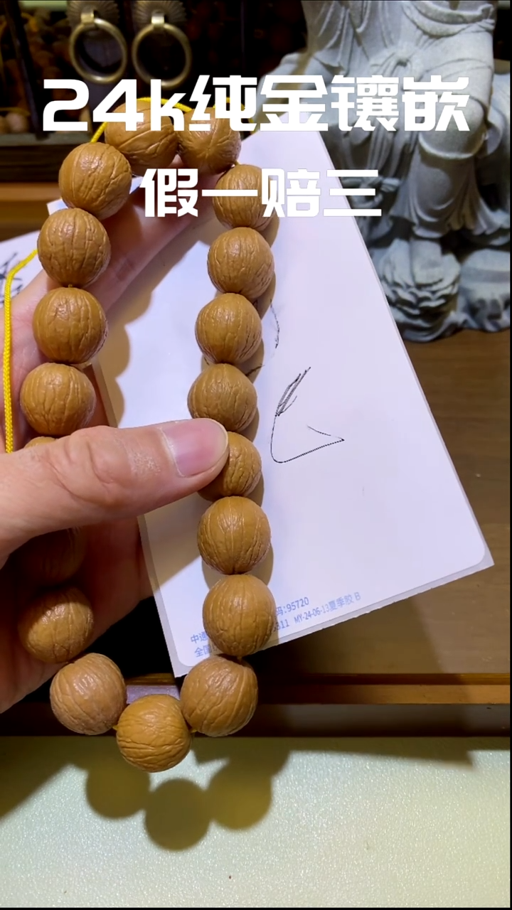 手串猴头核桃吟*手持