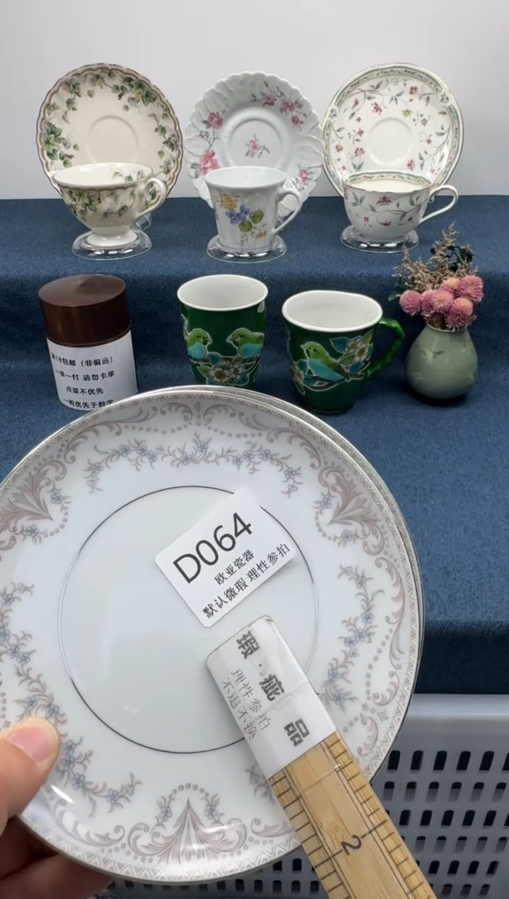 瓷片湘**香         D064