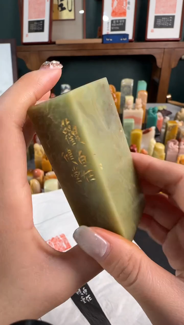 【闪购商品】昌化石印石健堂 观自在