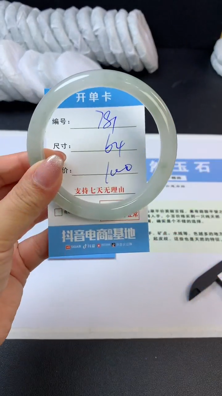 【闪购商品】石英质玉未镶嵌手镯G781