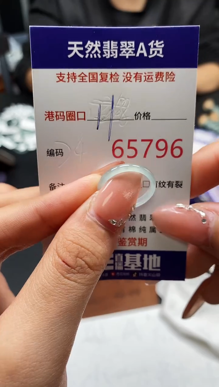 未镶嵌戒指翡翠天然A货翡翠5796