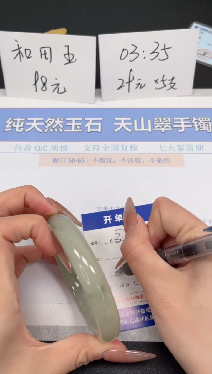 【闪购商品】石英质玉手镯未镶嵌K376-64.8