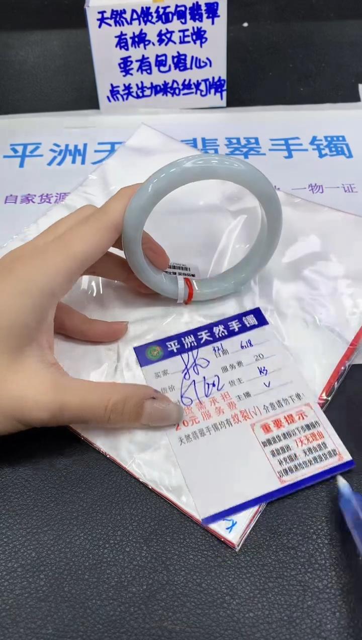 翡翠手镯未镶嵌1