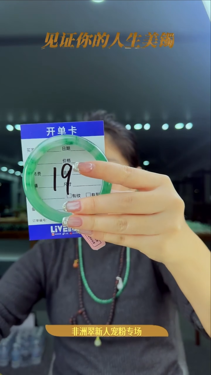 未镶嵌手镯石英质玉（非洲翠）19号-58圈口