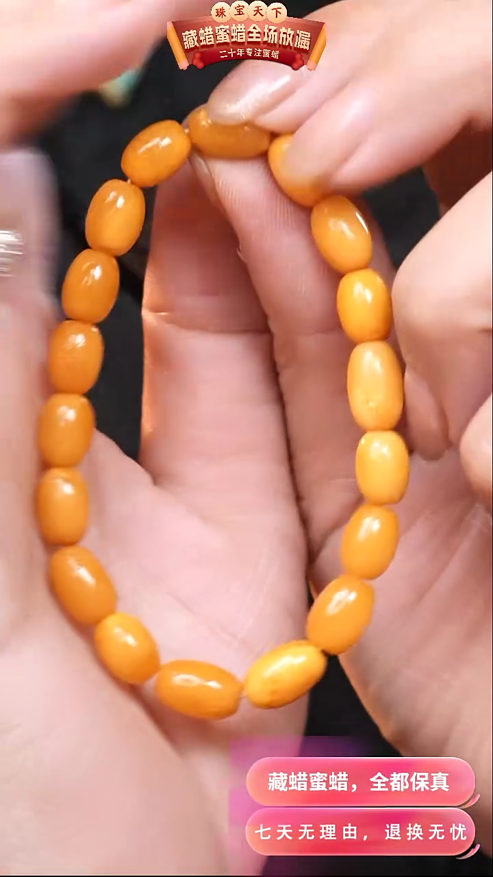 【闪购商品】蜜蜡颈饰未镶嵌1567天然蜜蜡琥珀假一罚四