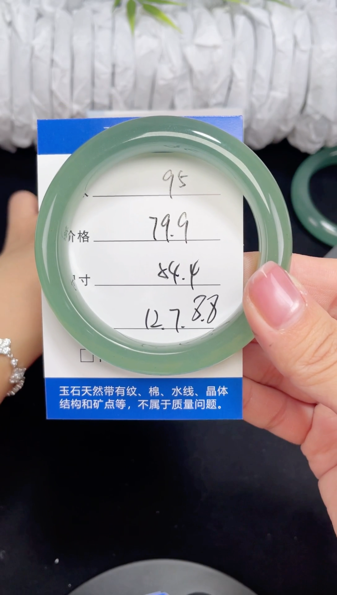 未镶嵌东陵玉石英质玉095 54.4