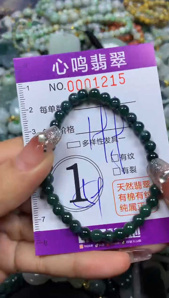 【闪购商品】翡翠颈饰未镶嵌闪购001215