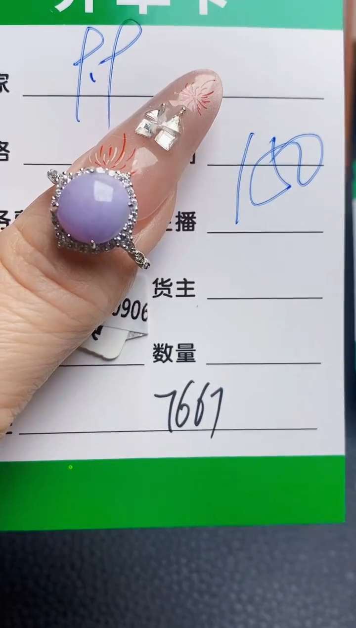 银S925镶嵌戒指翡翠7667