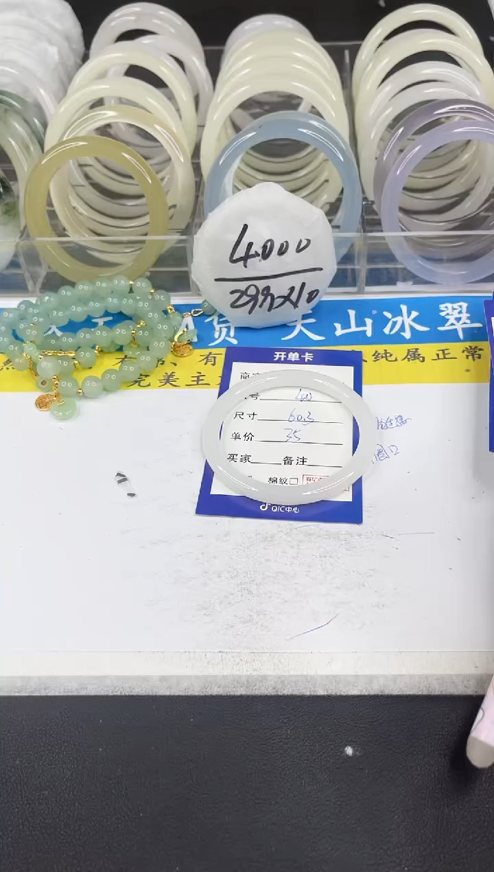 【闪购商品】石英质玉手镯未镶嵌40