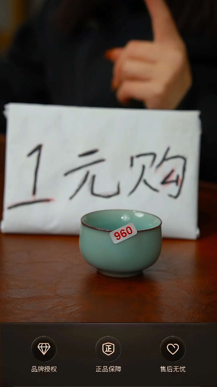 其他开播一元福利960号 简装