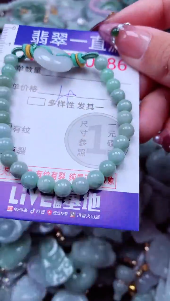 颈饰未镶嵌翡翠86