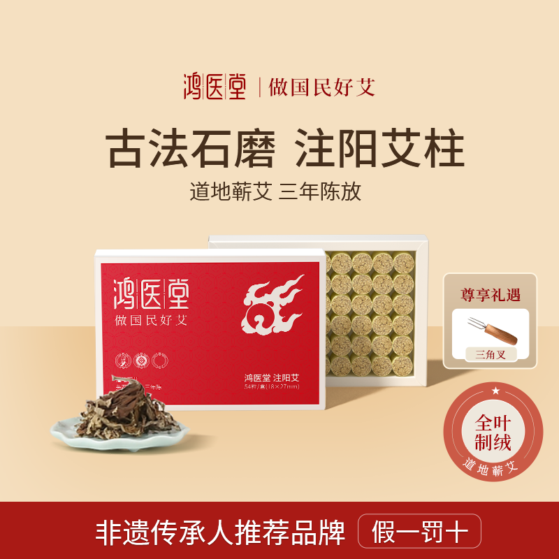 注阳艾2.0*2.7cm湖北蕲艾艾条艾柱陈年艾绒全叶艾草家用祛湿驱寒