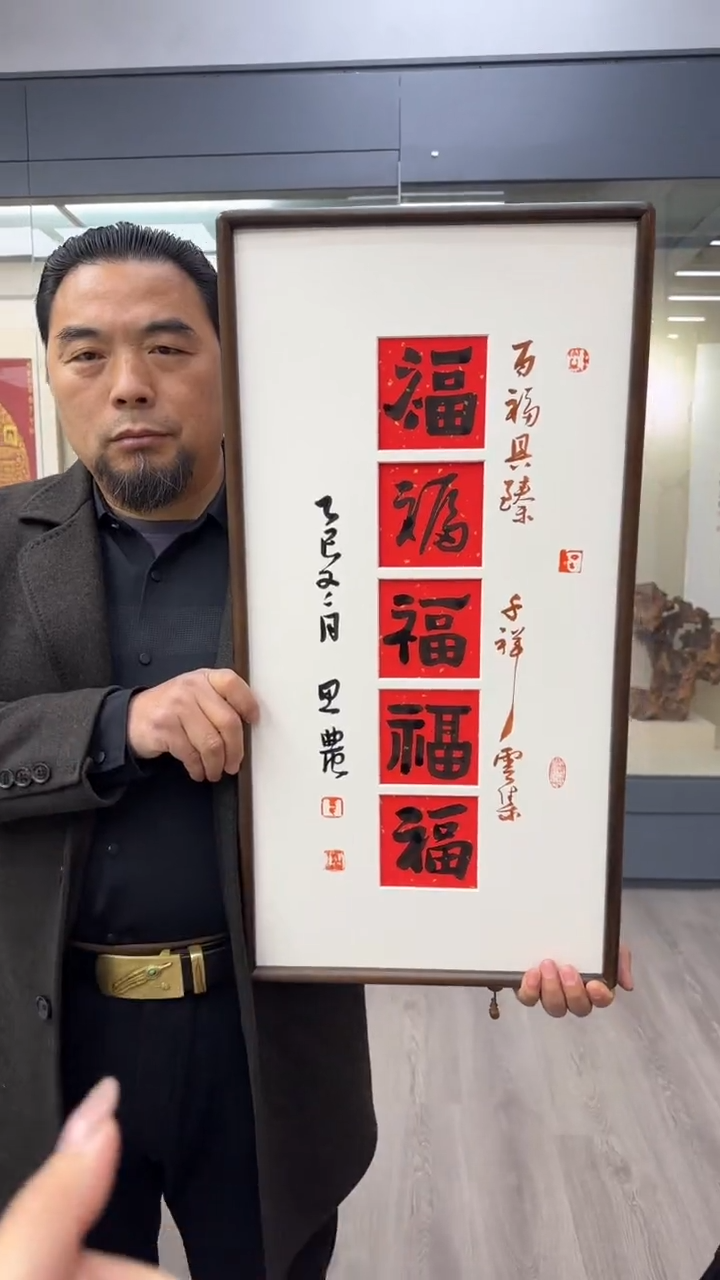 国画思农老师精品手写作品 五福 35*68书法带框