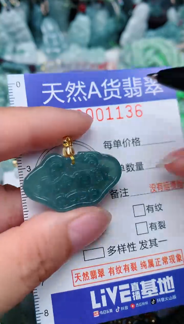 翡翠未镶嵌颈饰...0001136