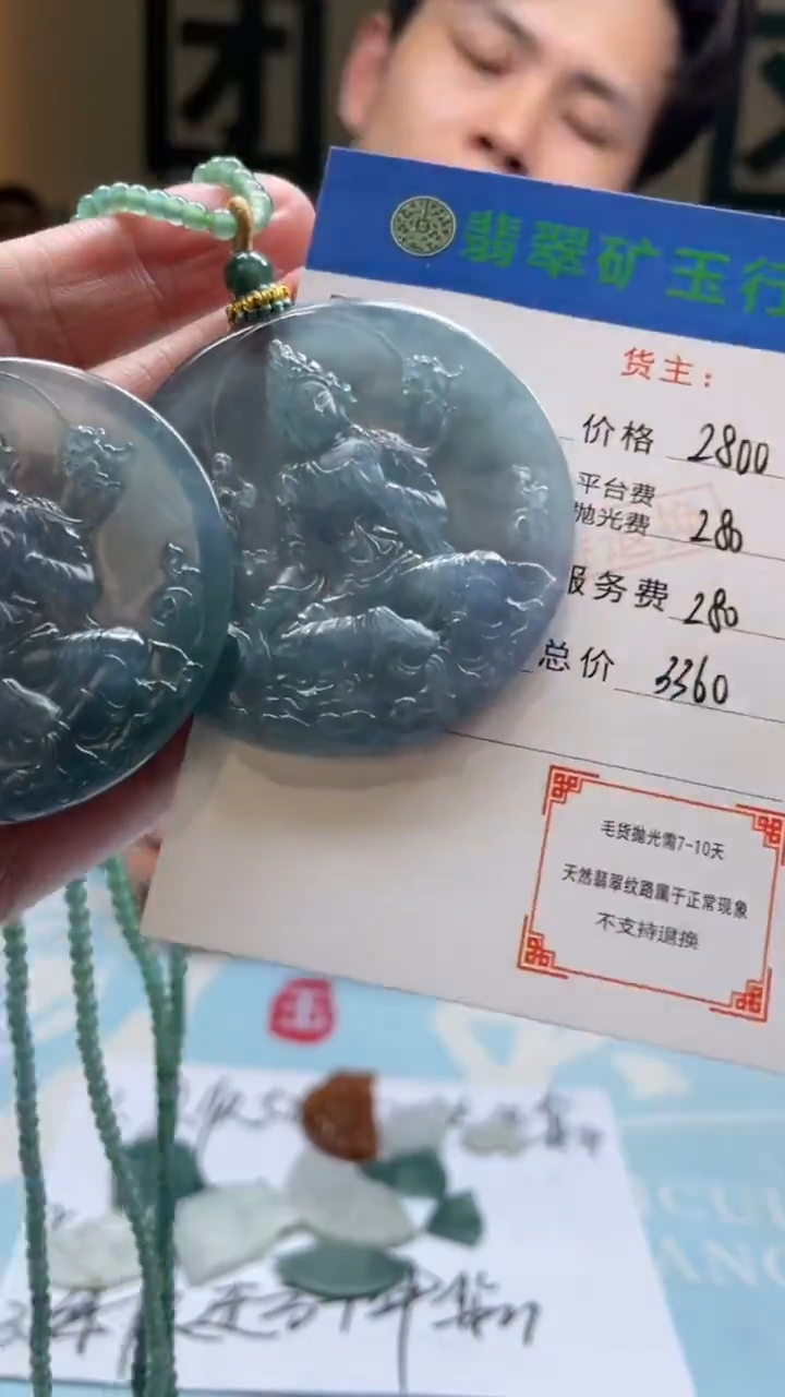 未镶嵌定制翡翠?****?-毛货-不退不换-多样性-发两个