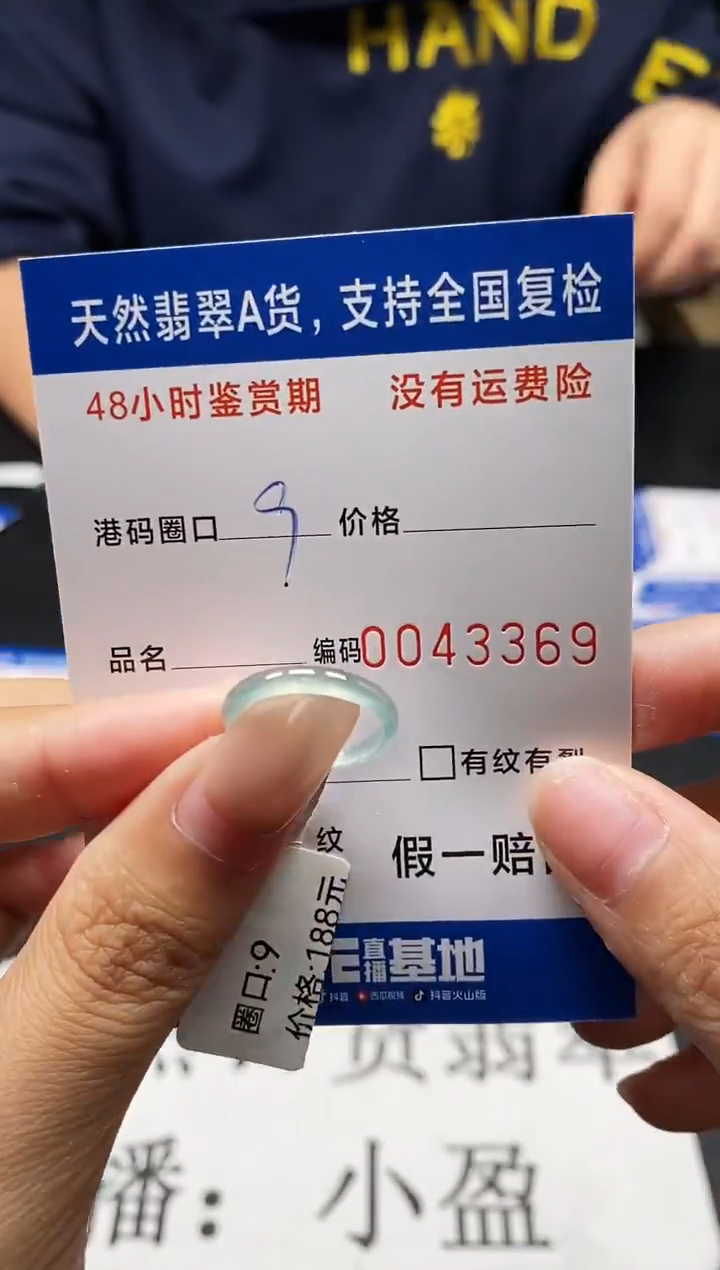 未镶嵌戒指翡翠天然A货翡翠3369