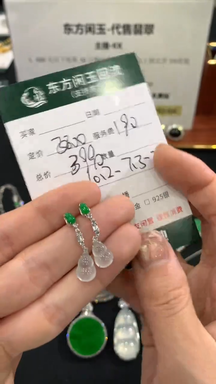 18K金镶嵌翡翠耳饰不退不换|