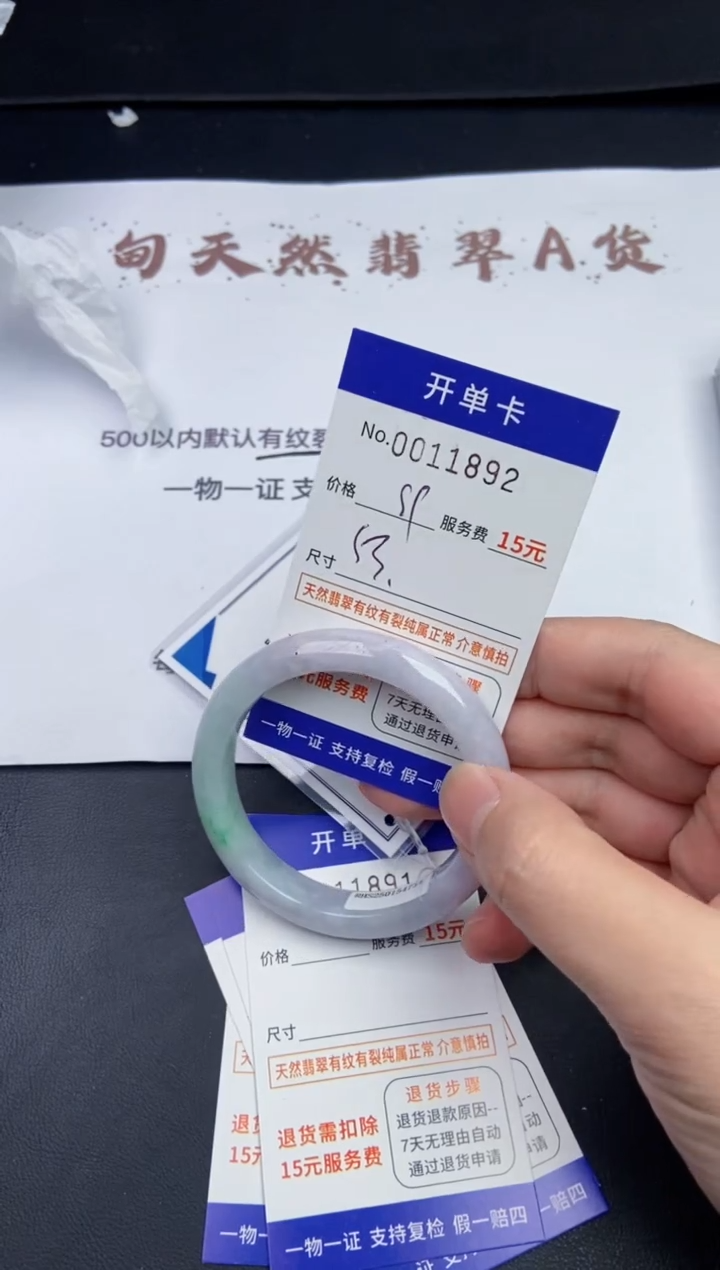 【闪购商品】翡翠手镯未镶嵌11892翡翠手镯默认有纹裂