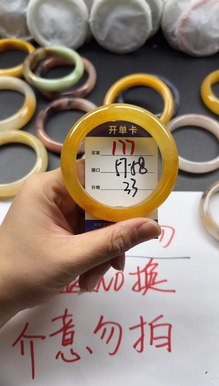 未镶嵌手镯石英质玉177