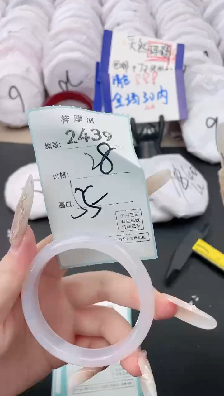 【闪购商品】玛瑙/玉髓手镯未镶嵌2439