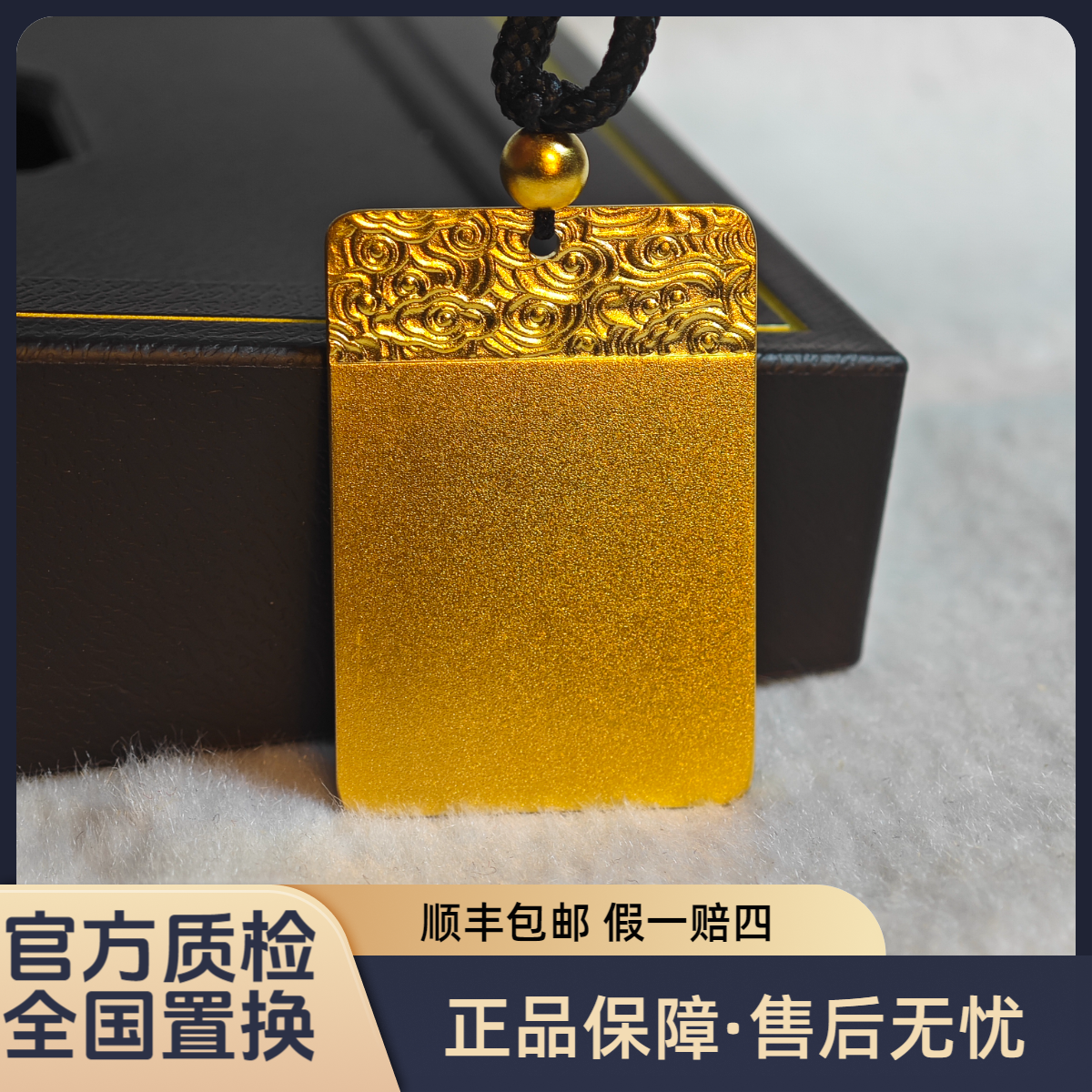 【古法祥云无事牌】足金999黄金吊坠轻奢珠宝水贝黄金直播间定制
