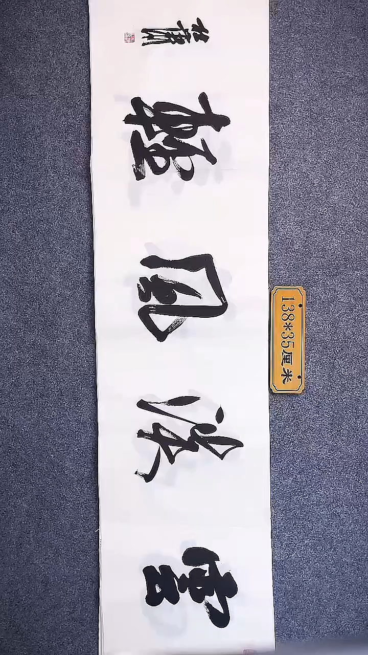 书法中书协杜潇书法030