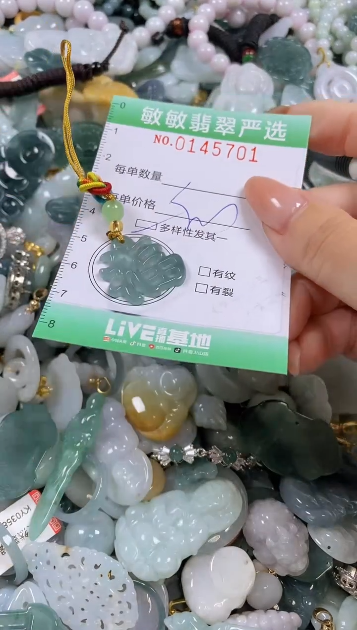 【闪购商品】翡翠未镶嵌颈饰闪购0145701