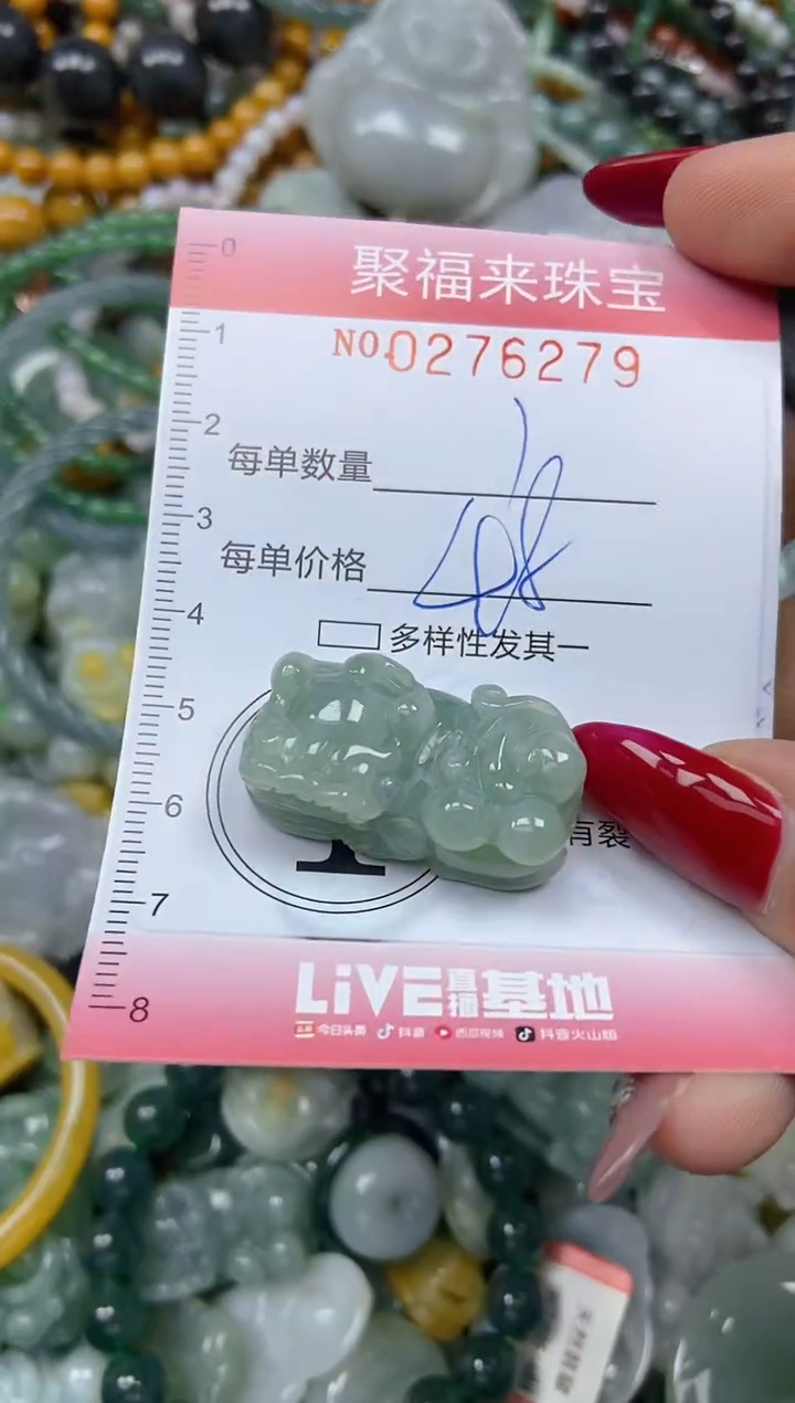 颈饰未镶嵌翡翠闪购0276279