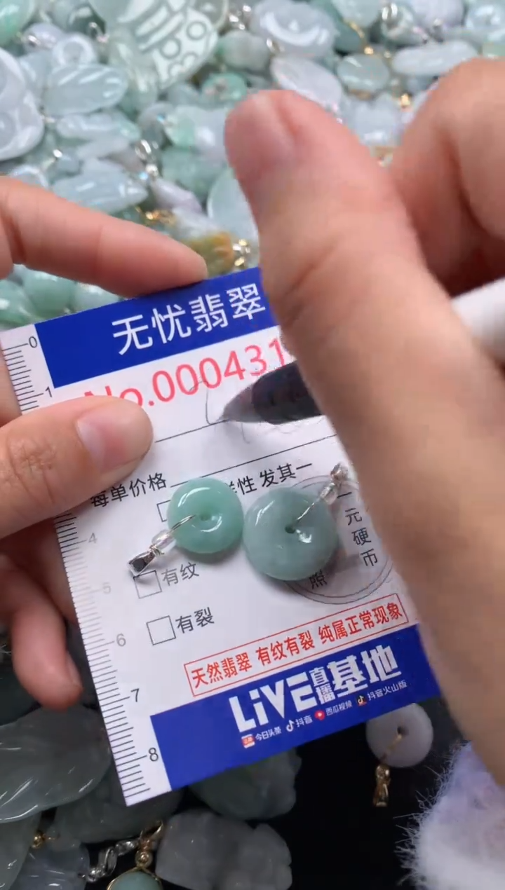 颈饰未镶嵌翡翠4315