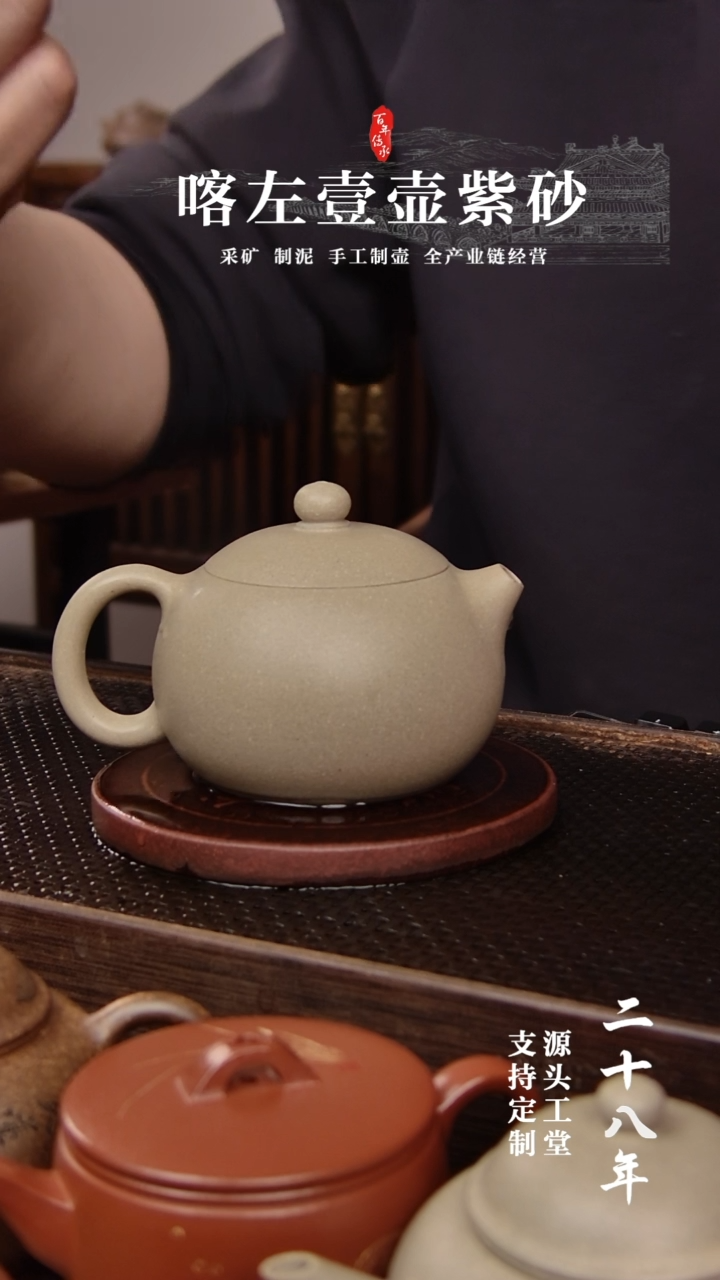 【闪购商品】紫砂茶壶本绿西施 200CC