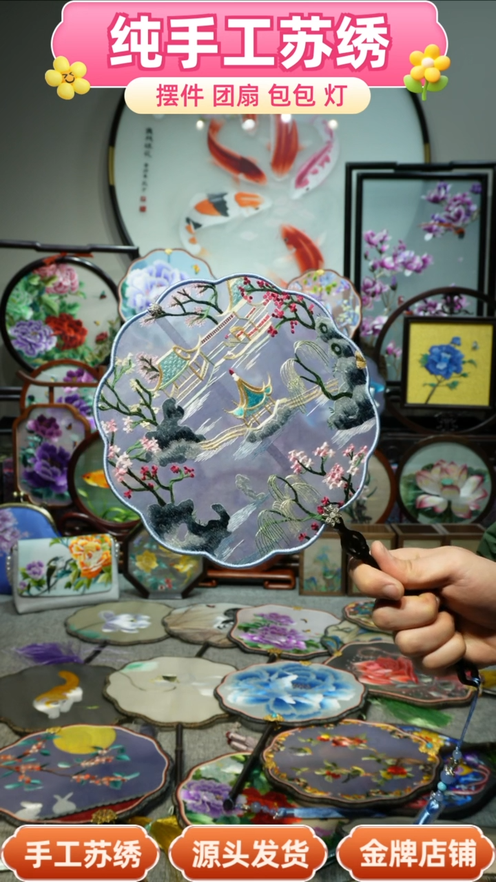 【闪购商品】刺绣纯手工苏绣艺术品