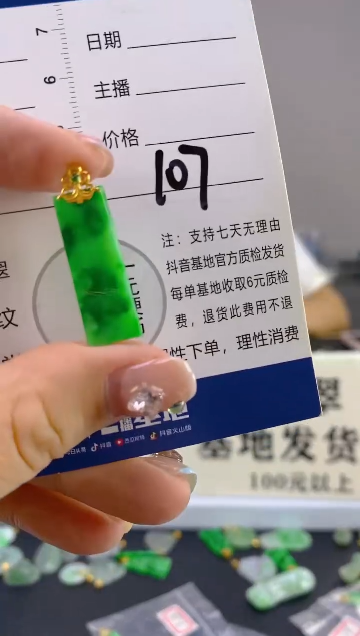 翡翠18K金镶嵌颈饰天然A货缅甸翡翠