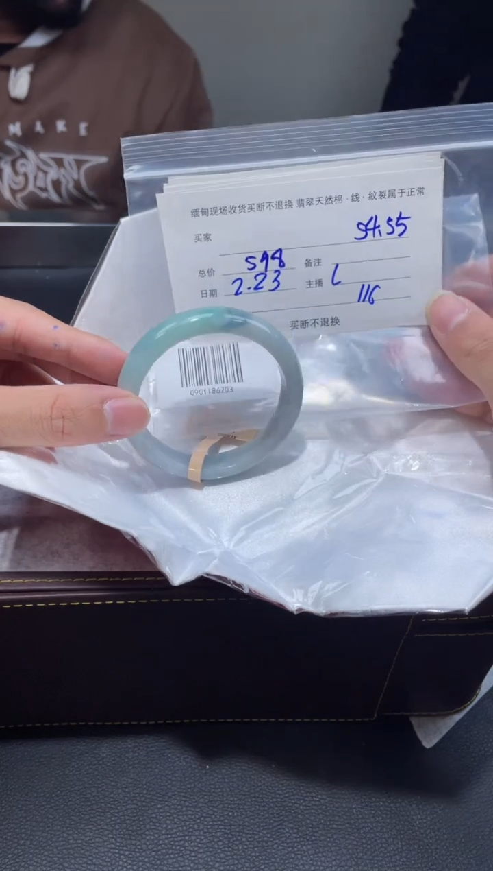 【闪购商品】定制翡翠1未镶嵌毛货手镯需精细抛光/54