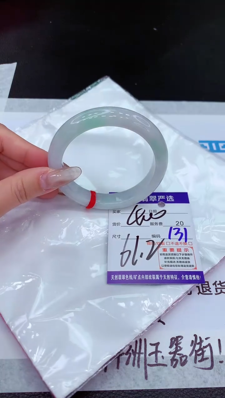 【闪购商品】翡翠手镯未镶嵌11111111