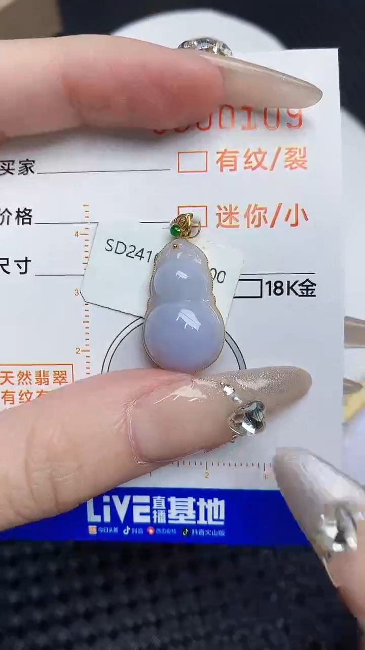 【闪购商品】翡翠颈饰18K金镶嵌8687676786