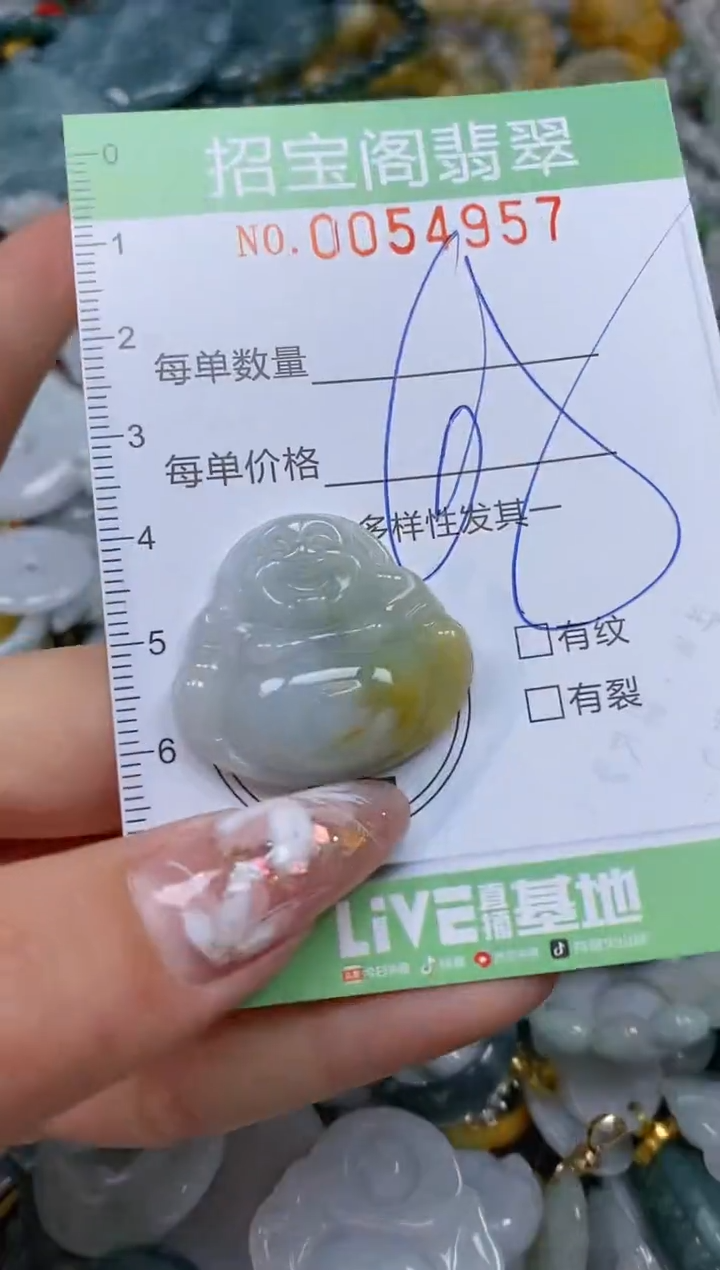 【闪购商品】翡翠颈饰未镶嵌闪购商品0054957