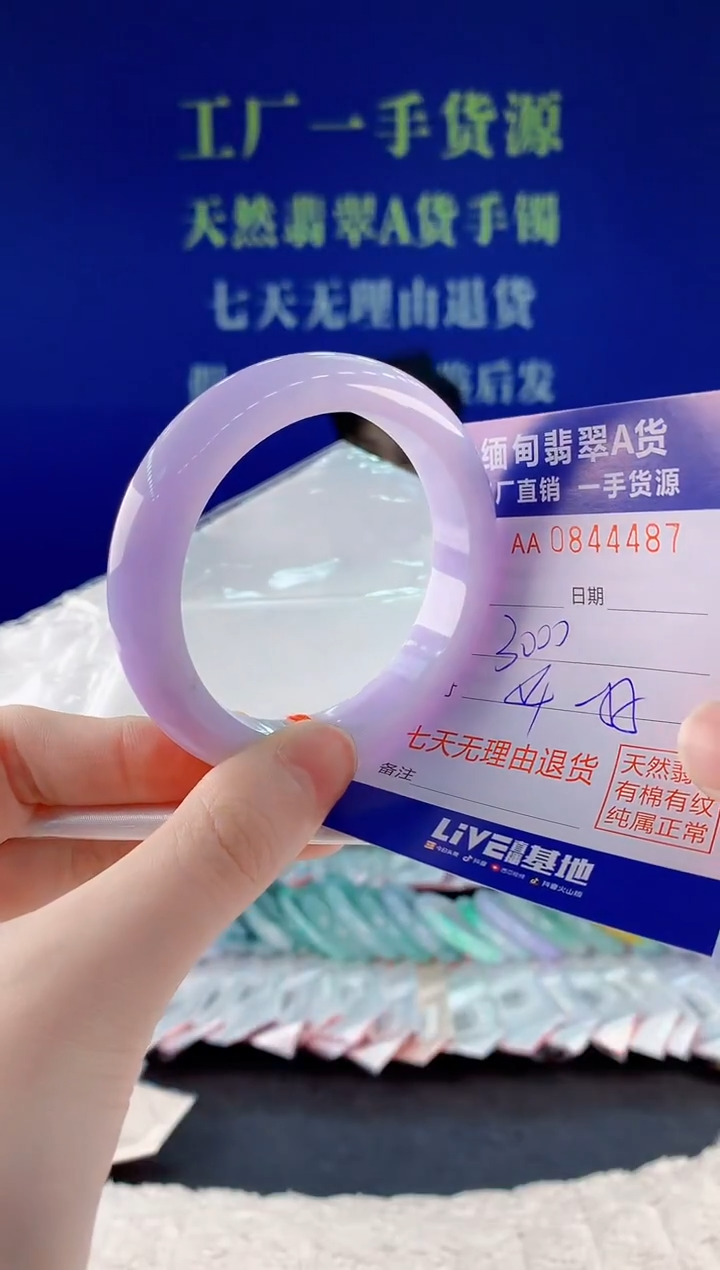 未镶嵌手镯翡翠87