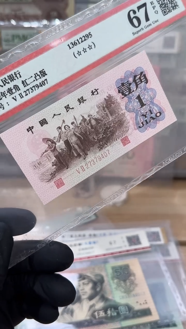 ACG-下乡红二凸单张9407