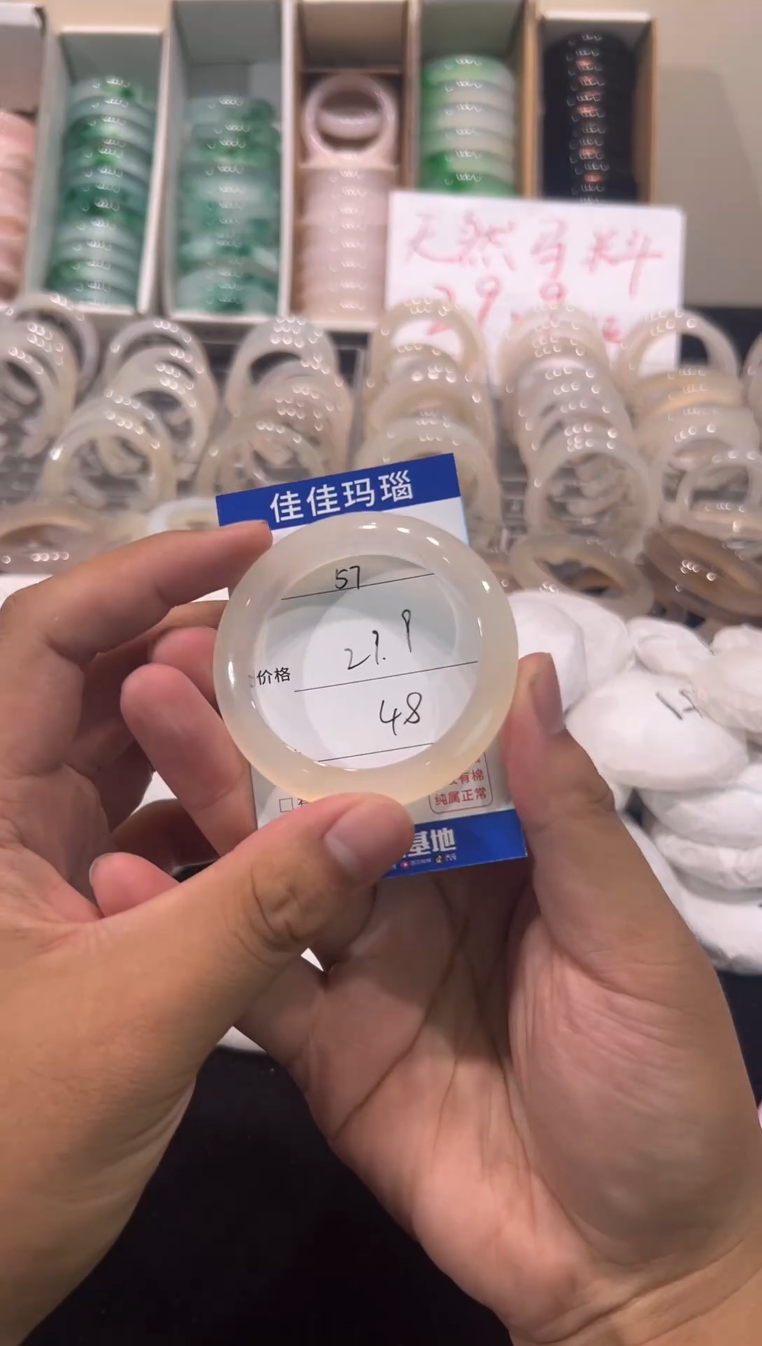 玛瑙/玉髓手镯未镶嵌57