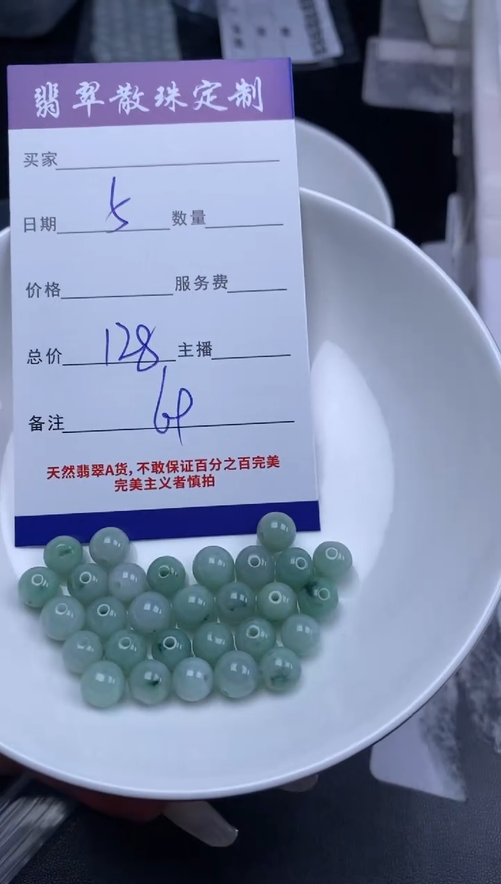 翡翠未镶嵌颈饰贞城散珠批发DIY编制