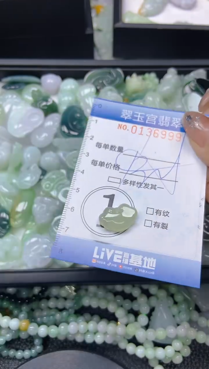 翡翠未镶嵌颈饰闪购0136999