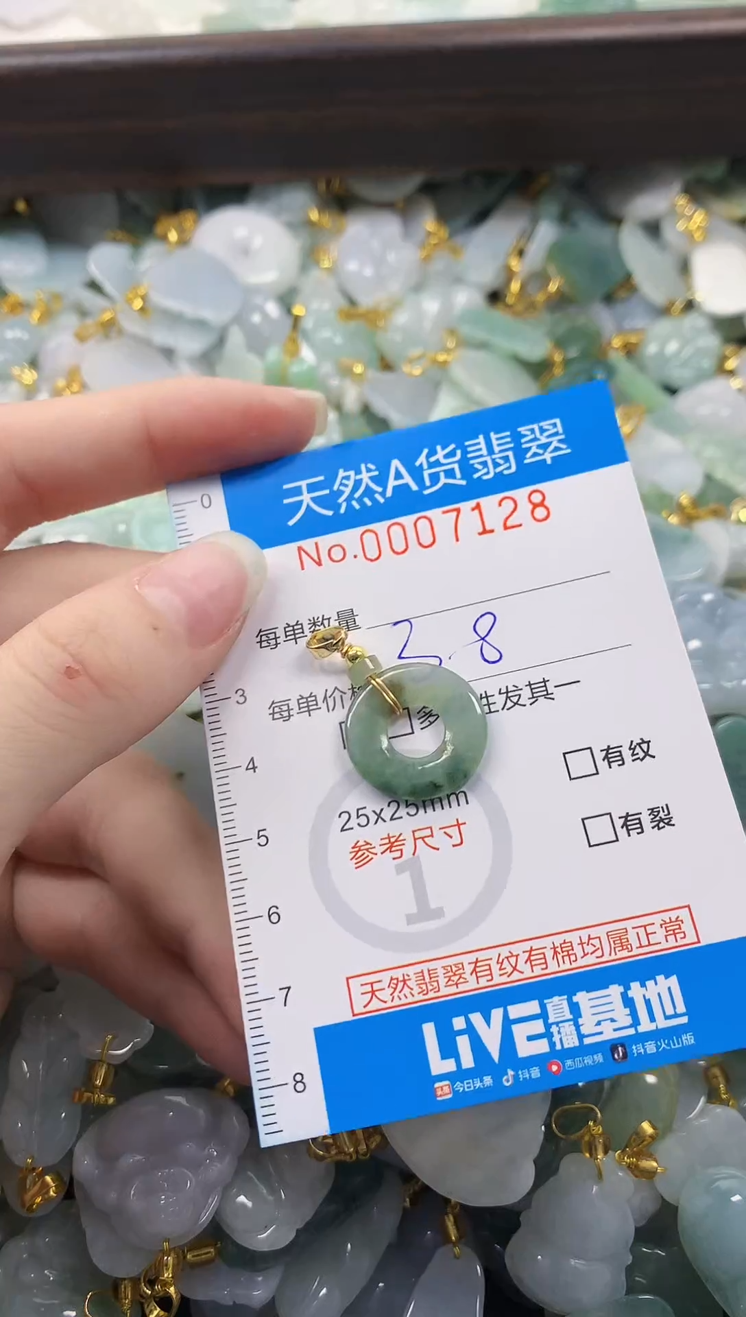 颈饰未镶嵌翡翠净货挂件-7128